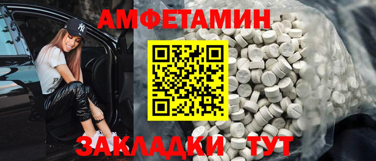 Амфетамин Premium Орск