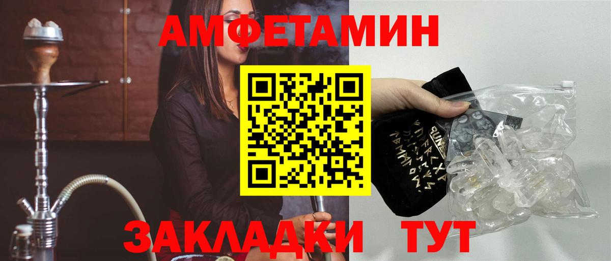 Amphetamine 98%  Amphetamine  Орск  Amphetamine  Вход с VPN 