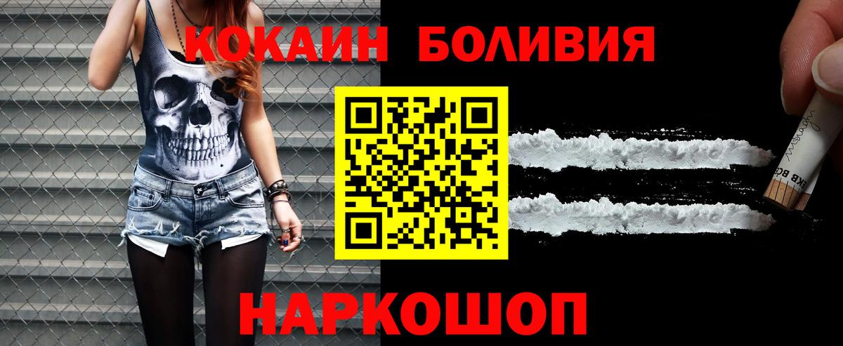 КОКАИН Fish Scale Орск