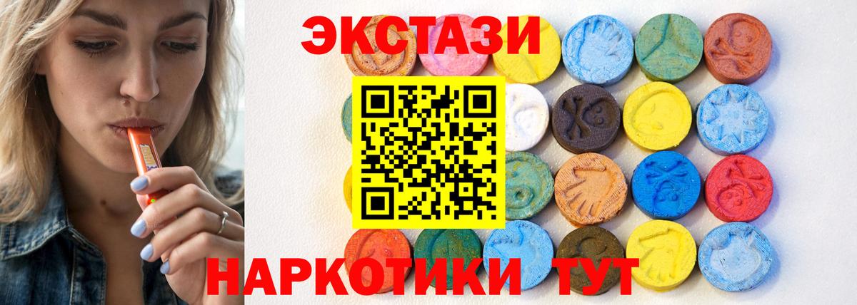 Орск  Экстази круглые  Вход с VPN  Ecstasy 280мг 
