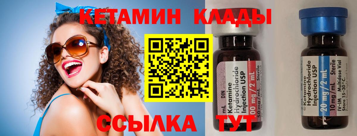 Орск  КЕТАМИН VHQ  Вход с VPN 