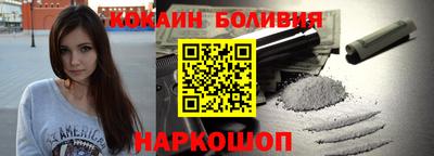 кокаин перу Можайск