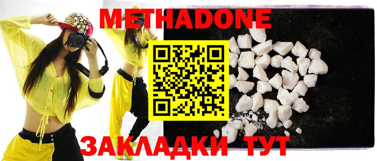 МЕТАДОН белоснежный  МЕТАДОН мёд  Вход с VPN  Орск 