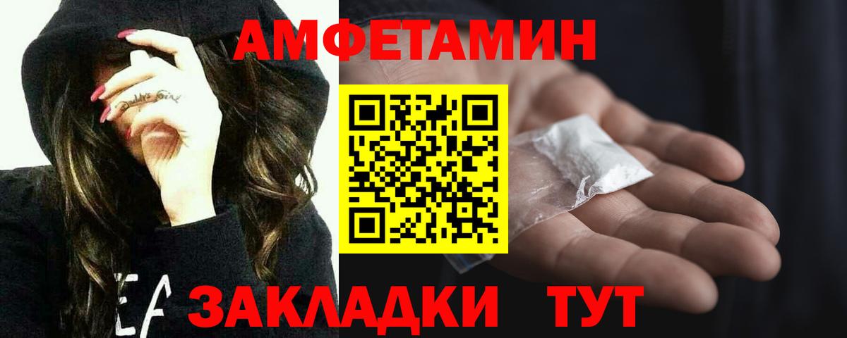 Первитин пудра  Вход с VPN  Орск 