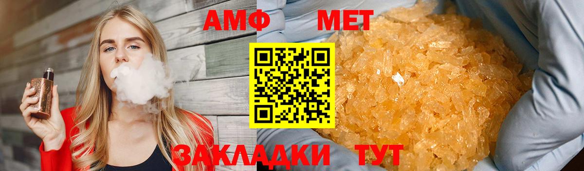 Первитин Methamphetamine Орск