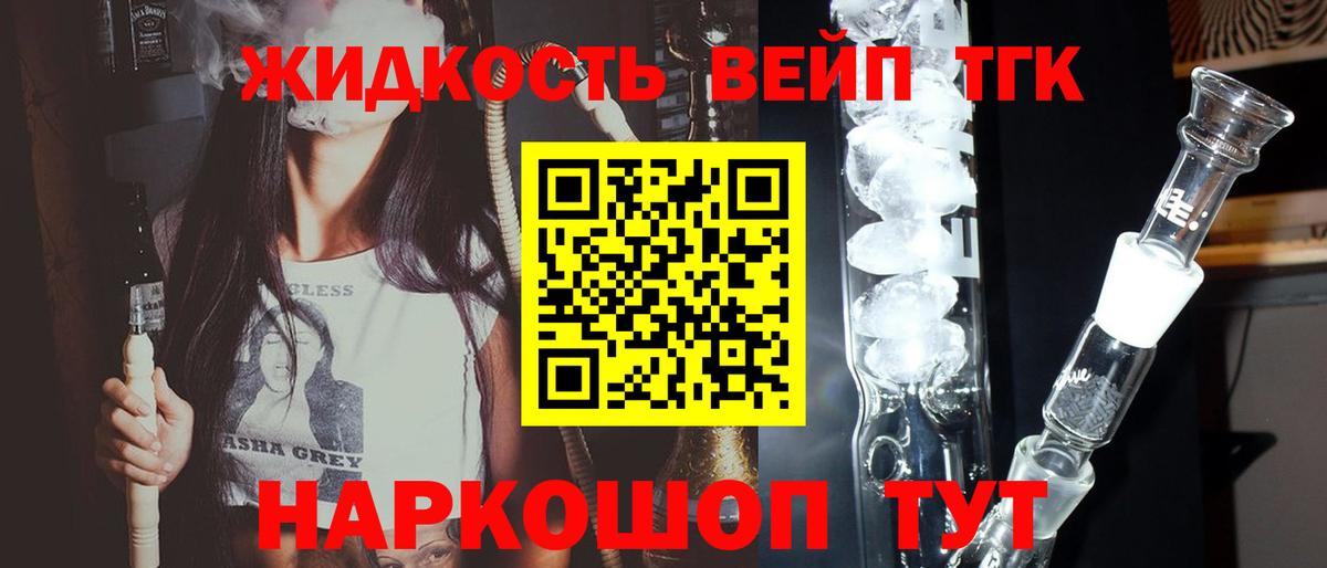 ТГК Wax  Вход с VPN  ТГК концентрат  Орск 
