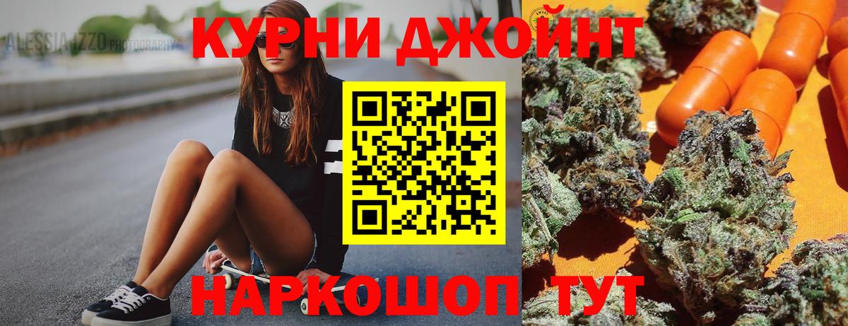 Каннабис Ganja  Конопля гибрид  Вход с VPN  Орск  Бошки Шишки Ganja  Бошки Шишки VHQ 